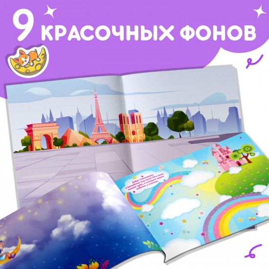 Комплект из 2 книг «1000 наклеек для девочек»