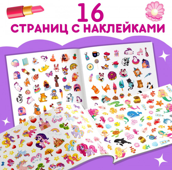 Комплект из 2 книг «1000 наклеек для девочек»