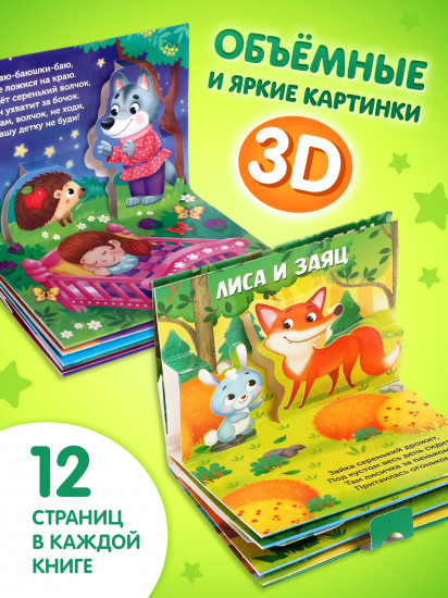 Комплект из 2 книг: «Кто прячется в лесу?», «Баю-баюшки-баю»