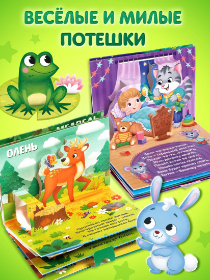 Комплект из 2 книг: «Кто прячется в лесу?», «Баю-баюшки-баю»