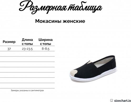Женские мокасины