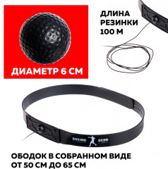 Мяч на резинке «Файтбол» - Фото 2