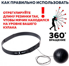 Мяч на резинке «Файтбол» - Фото 4