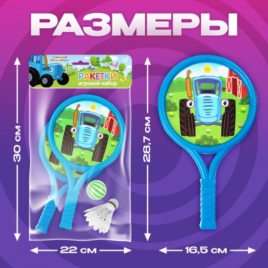 Набор игровой «Синий трактор»