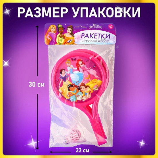 Набор игровой «Принцессы»