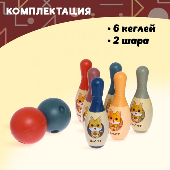 Боулинг «Котята»
