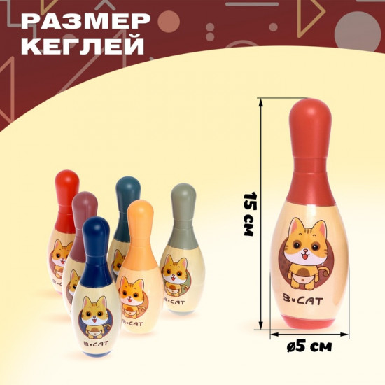 Боулинг «Котята»
