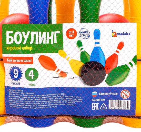 Боулинг детский