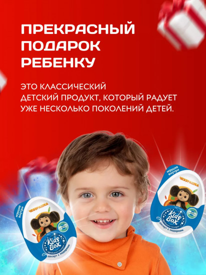 Яйцо шоколадное с подарком «Чебурашка»