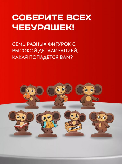 Яйцо шоколадное с подарком «Чебурашка»