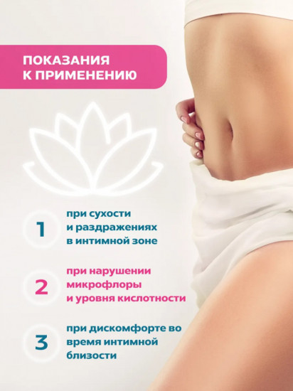 Суппозитории для женщин «Femininex»