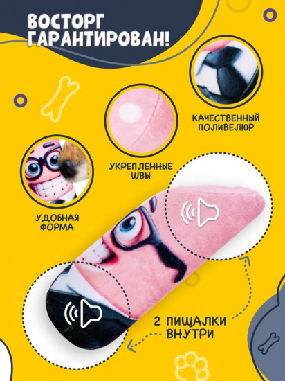 Игрушка для собак «Деловая колбаса»