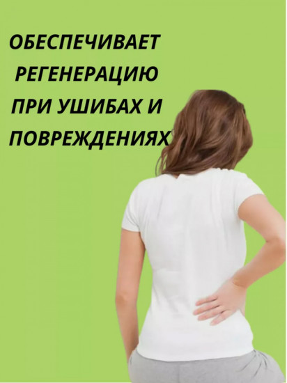 Капсулы с эликсиром для снятия болей в пояснице «Яотуннин»