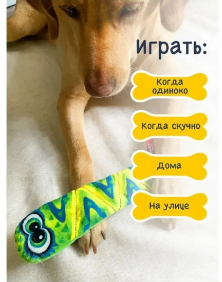 Игрушка для собак «Змейка Пискля»