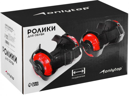 Ролики для обуви раздвижные 