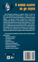 В нашем классе не до скуки - Фото 1