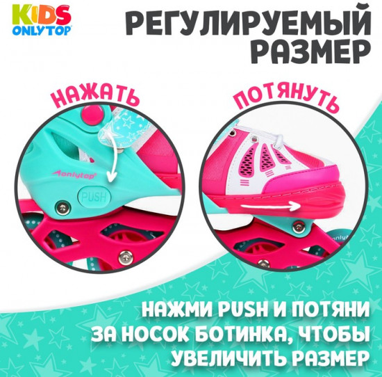 Коньки роликовые раздвижные