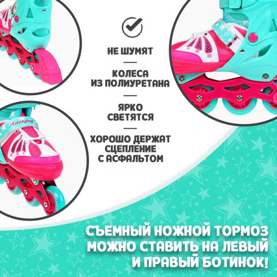 Коньки роликовые раздвижные