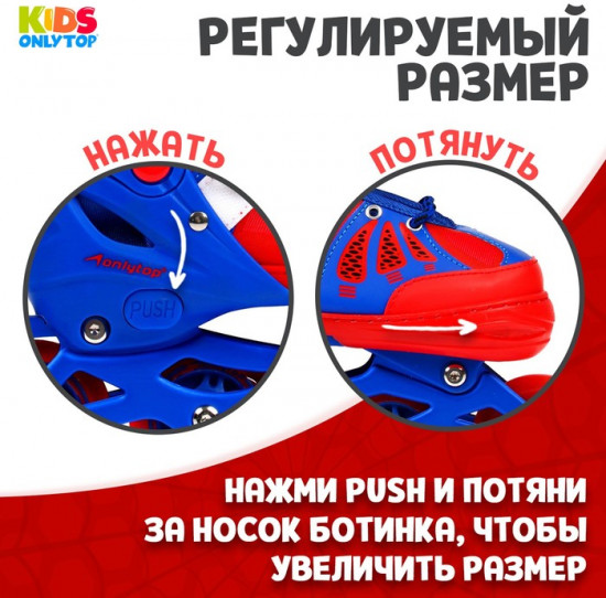 Коньки роликовые раздвижные
