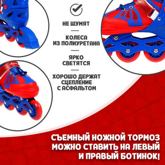 Коньки роликовые раздвижные