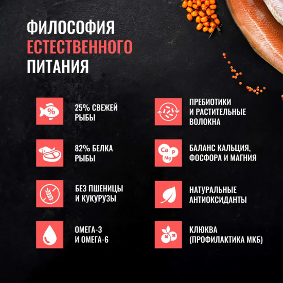 Корм сухой полнорационный для взрослых кошек с рыбой