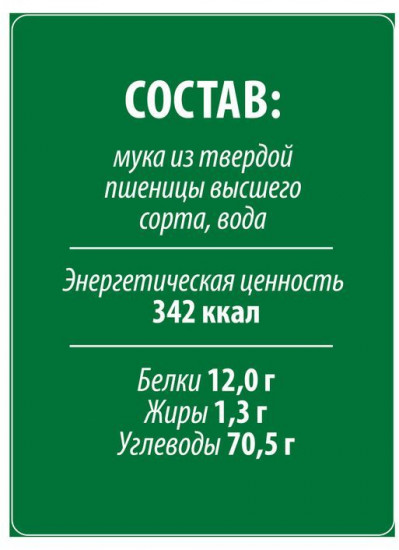 Лапша длинная