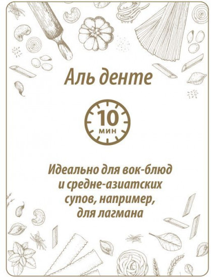 Лапша длинная