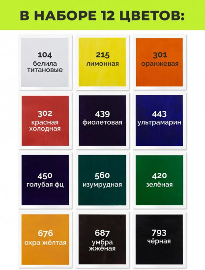 Набор акриловых красок