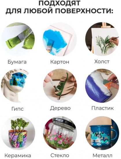 Набор акриловых красок