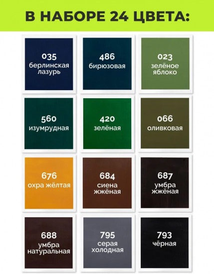 Набор акриловых красок