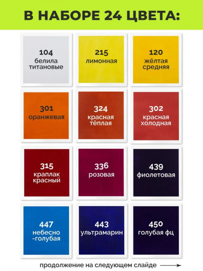 Набор акриловых красок