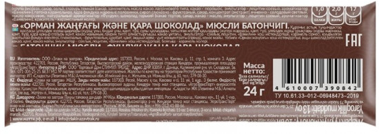 Батончик-мюсли «Шоколад»