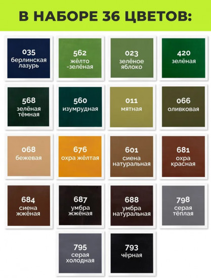 Набор акриловых красок