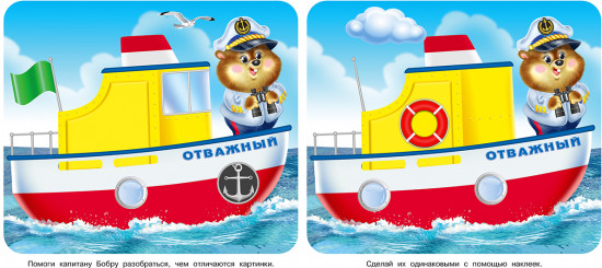 Тигрёнок. Наклейки для детей