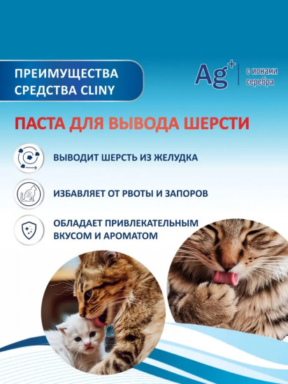 Паста для вывода шерсти «Курица»