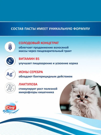 Паста для вывода шерсти «Курица»