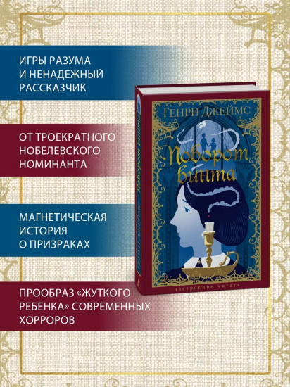 Поворот винта
