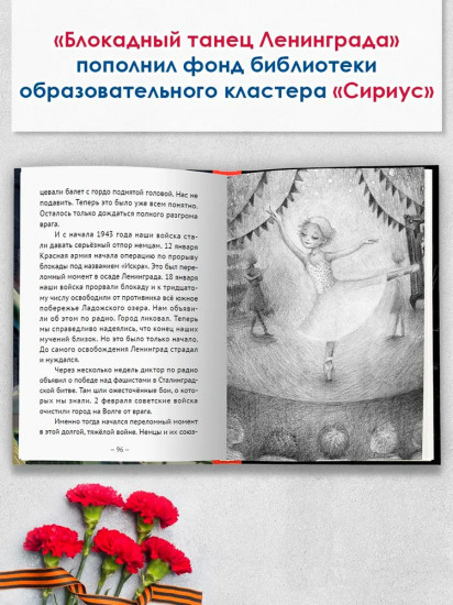 Великая Отечественная война. Повести