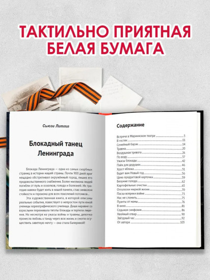 Великая Отечественная война. Повести