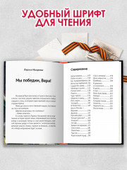 Великая Отечественная война. Повести - Фото 4