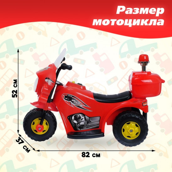 Электромобиль «Мотоцикл шерифа»