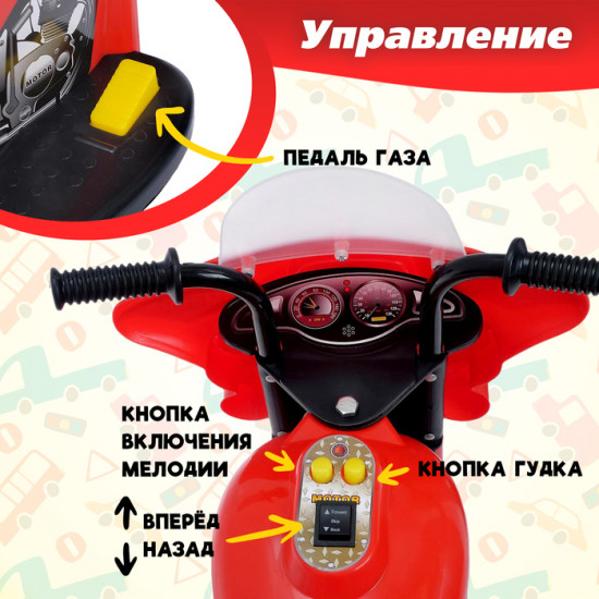 Электромобиль «Мотоцикл шерифа»