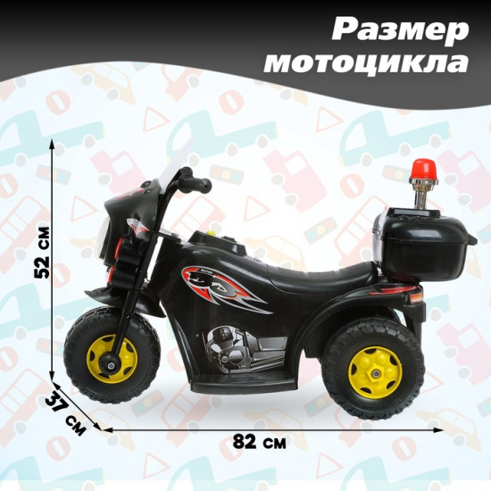 Электромобиль «Мотоцикл шерифа»