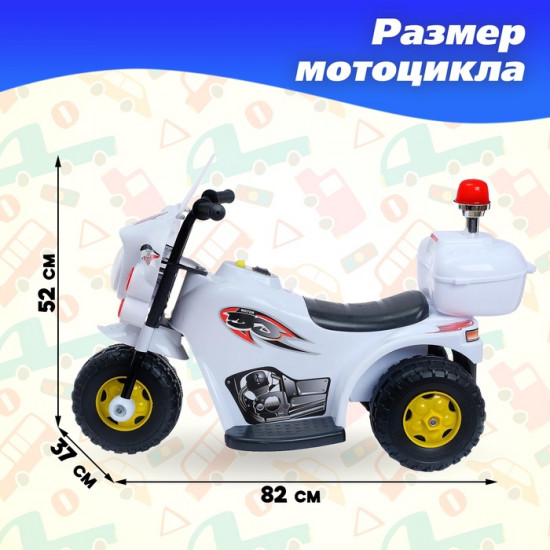 Электромобиль «Мотоцикл шерифа»