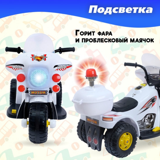Электромобиль «Мотоцикл шерифа»