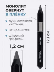 Набор карандашей монолитных чернографитных - Фото 3