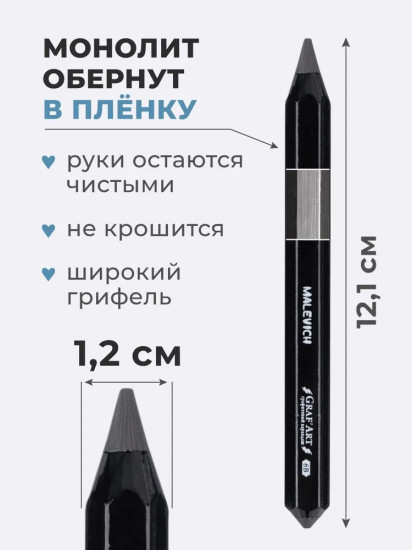 Набор карандашей монолитных чернографитных