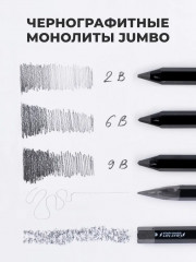 Набор карандашей монолитных чернографитных - Фото 4