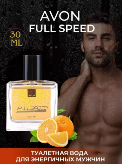 Туалетная вода «Full Speed»