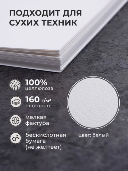 Скетчбук для рисования и графики
